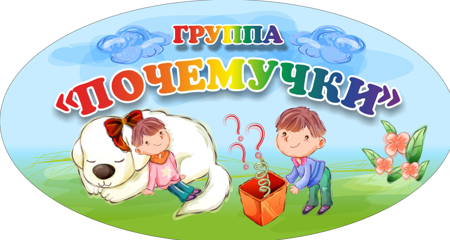 СТРАНИЦА ГРУППЫ