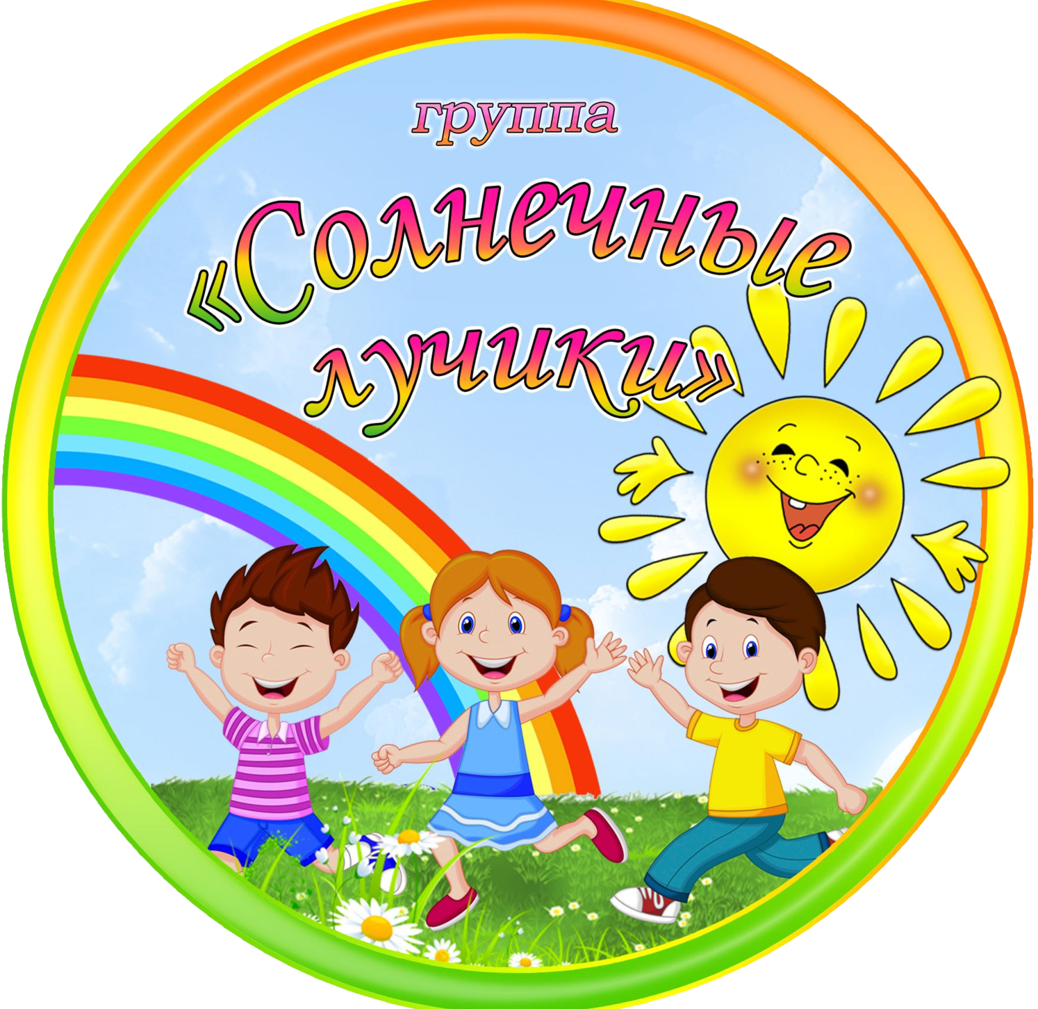 СТРАНИЦА ГРУППЫ