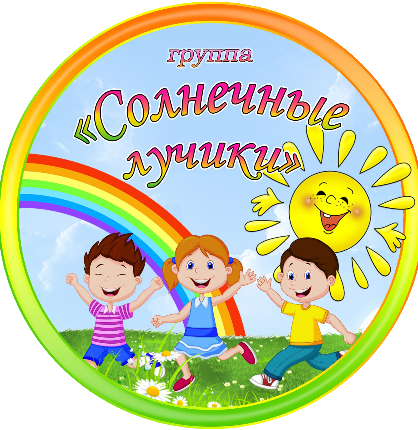 СТРАНИЦА ГРУППЫ